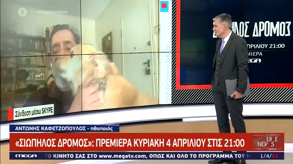 Αντώνης Καφετζόπουλος: «Έκλεψε» την παράσταση η σκυλίτσα του – Μπήκε στο πλάνο την ώρα που μιλούσε στον Νίκο Ευαγγελάτο