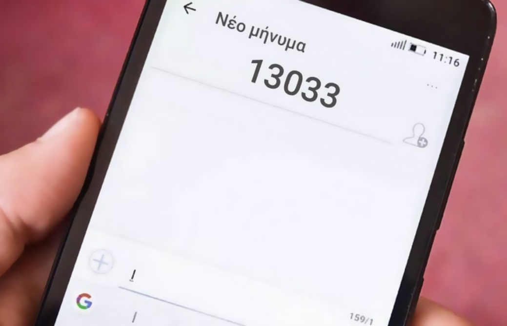 Άδωνις Γεωργιάδης: Από τις 15 Μαΐου θα ξεκινήσει η άρση των SMS