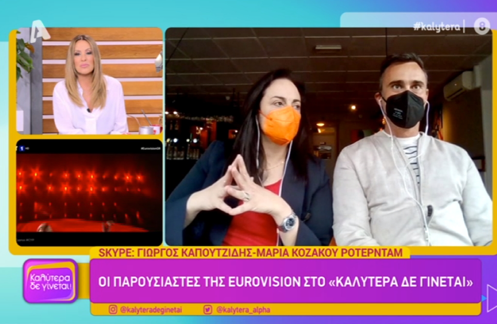 Eurovision 2021 – Τελικός: Τι αποκάλυψαν Καπουτζίδης και Κοζάκου για το guest της Έλενας Παπαρίζου;