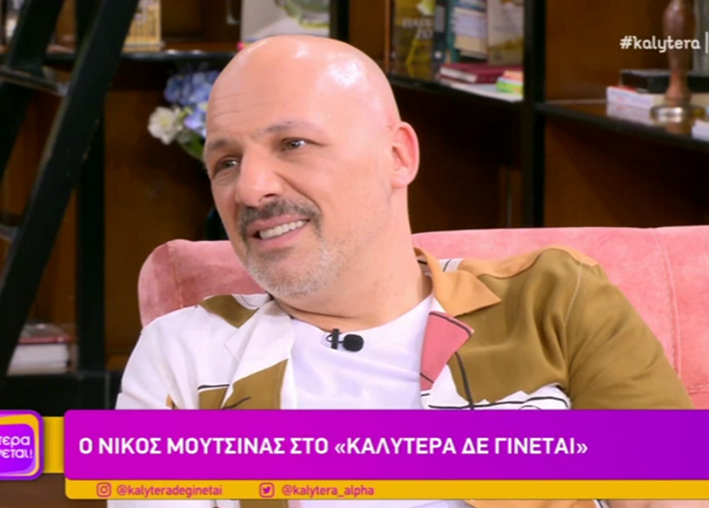 Νίκος Μουτσινάς: «Η Μαρία Ηλιάκη είναι πολύ έτοιμη για τη γνωστή Ελληνίδα μάνα»