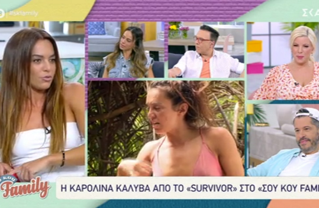 Καρολίνα Καλύβα: «Δεν πιστεύω ότι ήμουν άδικη στο Survivor»