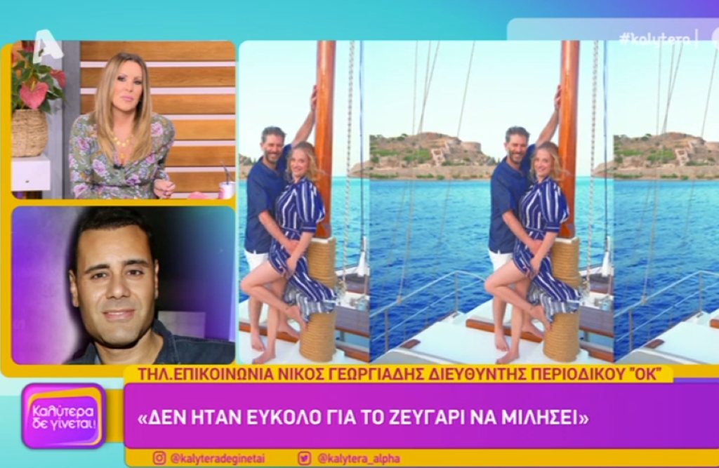 Νίκος Γεωργιάδης: Ο διευθυντής του περιοδικού ΟΚ! αποκαλύπτει το παρασκήνιο της συνέντευξης Δροσάκη – Μπουρδούμη