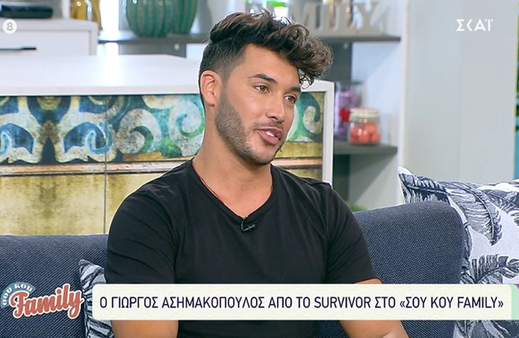 Survivor – Γιώργος Ασημακόπουλος: «Είχα βγάλει σκουλήκι στο στομάχι από τις καρύδες»