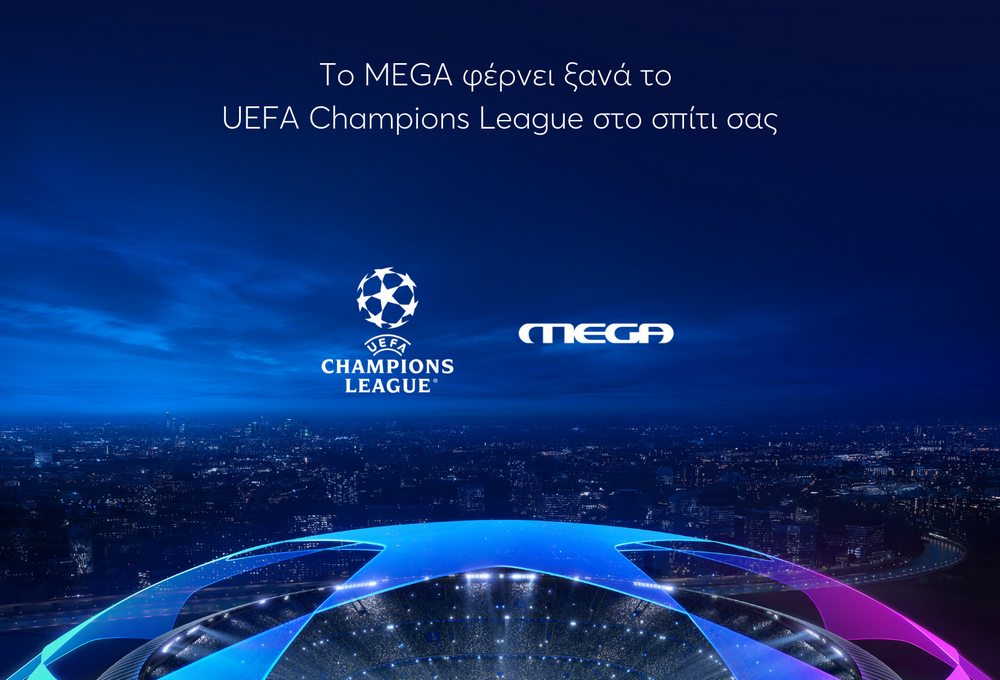 Το UEFA Champions League παίζει μπάλα στο Mega για τα επόμενα τρία χρόνια