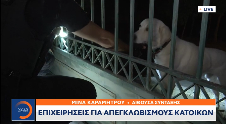 Ντροπή! Νέα κρούσματα εγκατάλειψης ζώων σε περιοχές που καίγονται – Βίντεο αστυνομικών να σώζουν σκύλους από αυλές