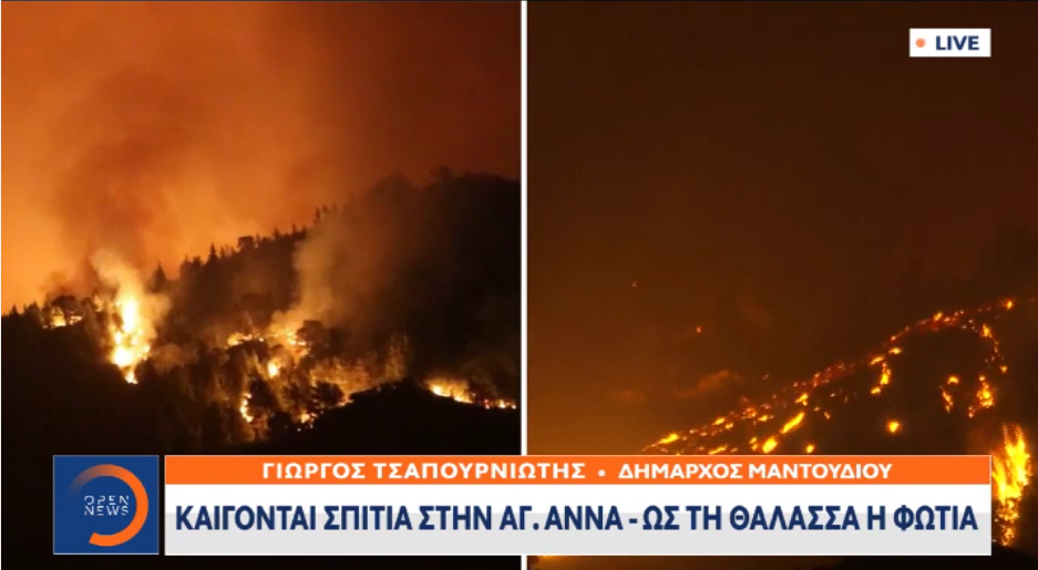Φωτιά στην Εύβοια: Εκκενώνεται η Αγία Άννα – Φεύγουν με καΐκια οι κάτοικοι
