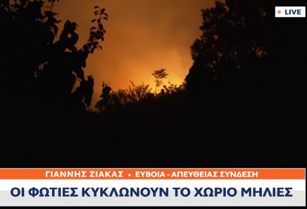 Συγκλονιστικές εικόνες στη Βόρεια Εύβοια: Φλόγες 40 μέτρων έχουν κυκλώσει χωριά