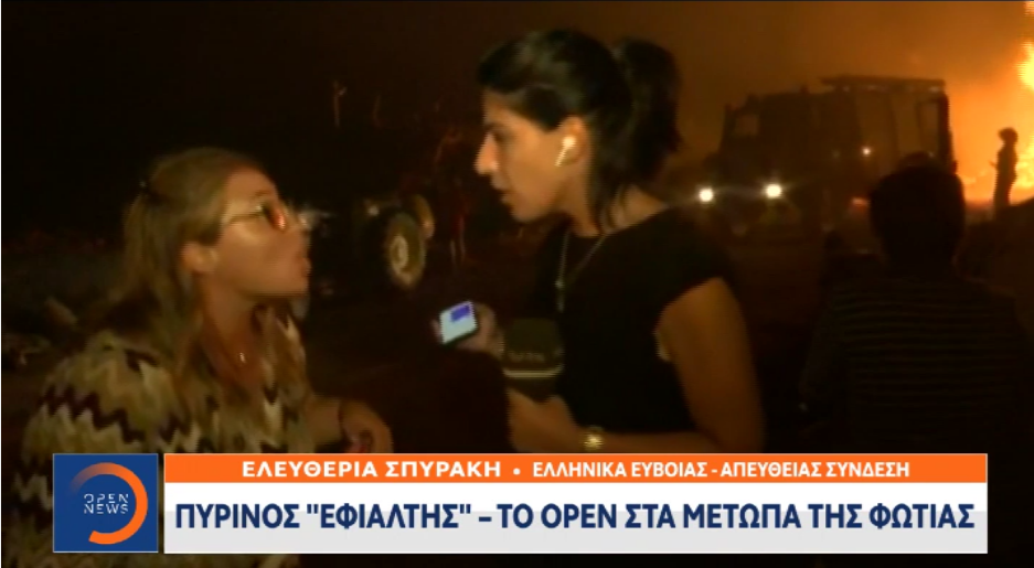 Ελευθερία Σπυράκη – Open: Νέο επεισόδιο προπηλακισμού της δημοσιογράφου στην Εύβοια