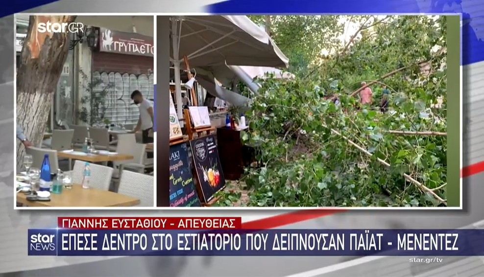 Δέντρο έπεσε σε εστιατόριο που δειπνούσαν Πάιατ και Μενέντεζ στο κέντρο της Αθήνας