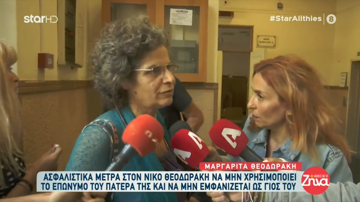 Μαργαρίτα Θεοδωράκη: Στο δικαστήριο για τα ασφαλιστικά μέτρα κατά του άνδρα που ισχυρίζεται πως είναι γιος του Μίκη Θεοδωράκη