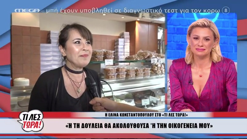 Ελίνα Κωνσταντοπούλου: «Χτενίστηκα και βάφτηκα μόνη μου στην Eurovision»