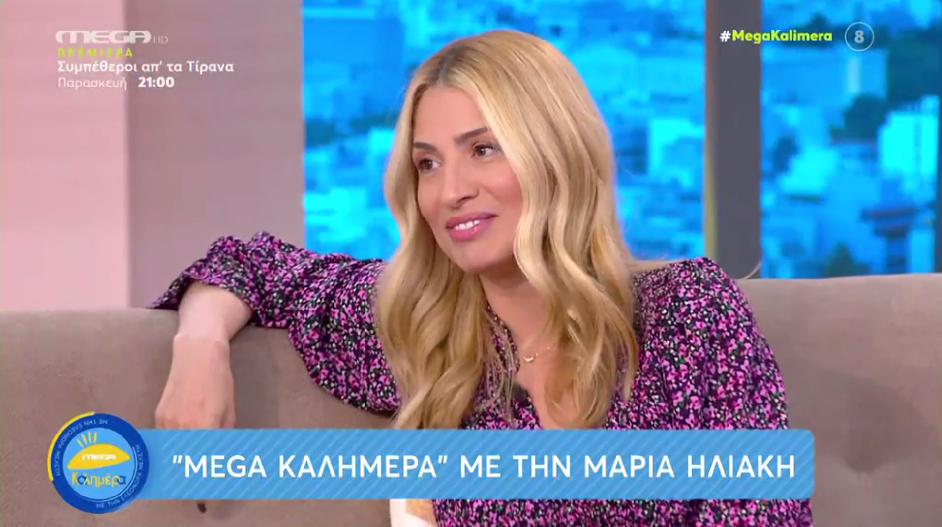 Μαρία Ηλιάκη: «Με την Κατερίνα Καινούργιου τα ξαναβρήκαμε. Δεν θέλω να πάω στην εκπομπή του Νίκου Μουτσινά. Κάποια στιγμή μπορεί να πάω»
