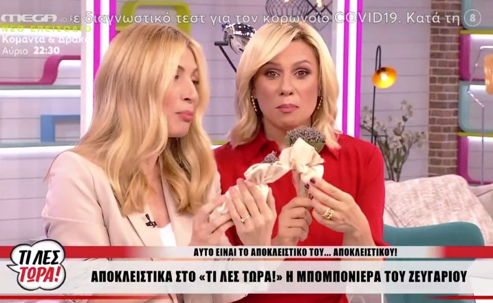 Τόνια Σωτηροπούλου – Κωστής Μαραβέγιας: Οι μπομπονιέρες του γάμου τους – Δύο διαφορετικές μοίρασε το ζευγάρι