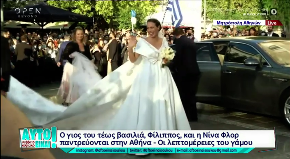 Γάμος Φίλιππου – Nina Flohr: Έφτασε η νύφη! Στη Μητρόπολη η Σοφία, ο Νικόλαος και ο Παύλος με την οικογένειά του – Σε αναπηρικό καροτσάκι ο τέως – Βίντεο