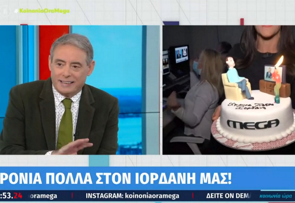 Ιορδάνης Χασαπόπουλος: Γενέθλια για τον δημοσιογράφο! Η τούρτα έκπληξη και η συγκίνηση για τις ευχές του γιου του από την Αμερική