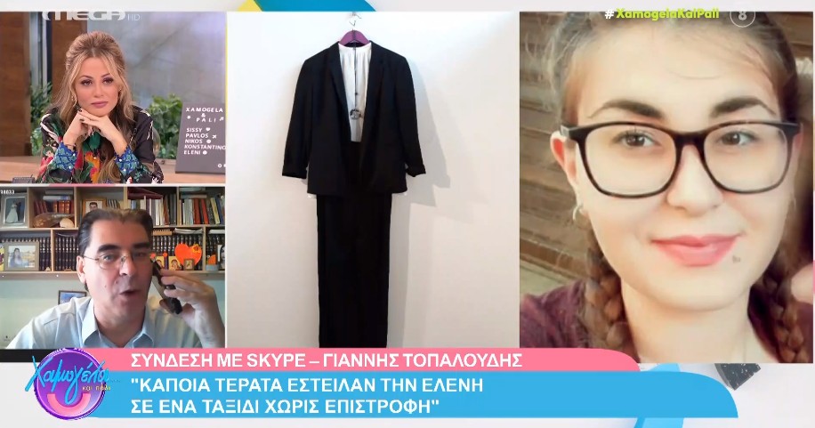 Ελένη Τοπαλούδη – Ο πατέρας της μιλά για την έκθεση She’s Gone: «Αυτά τα ρούχα δεν είναι άψυχα, έχουν φωνή»