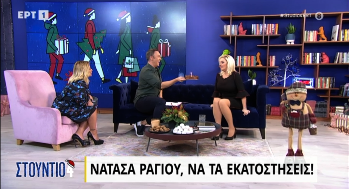 Νάνσυ Ζαμπέτογλου – Θανάσης Αναγνωστόπουλος: Η έκπληξη που έκαναν on air στη Νατάσα Ράγιου για τα γενέθλιά της
