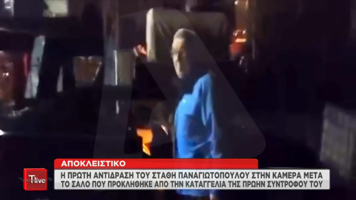 Στάθης Παναγιωτόπουλος: Η αντίδρασή του όταν τον εντόπισε με τη σύζυγό του η κάμερα του Alpha μετά τον σάλο των καταγγελιών