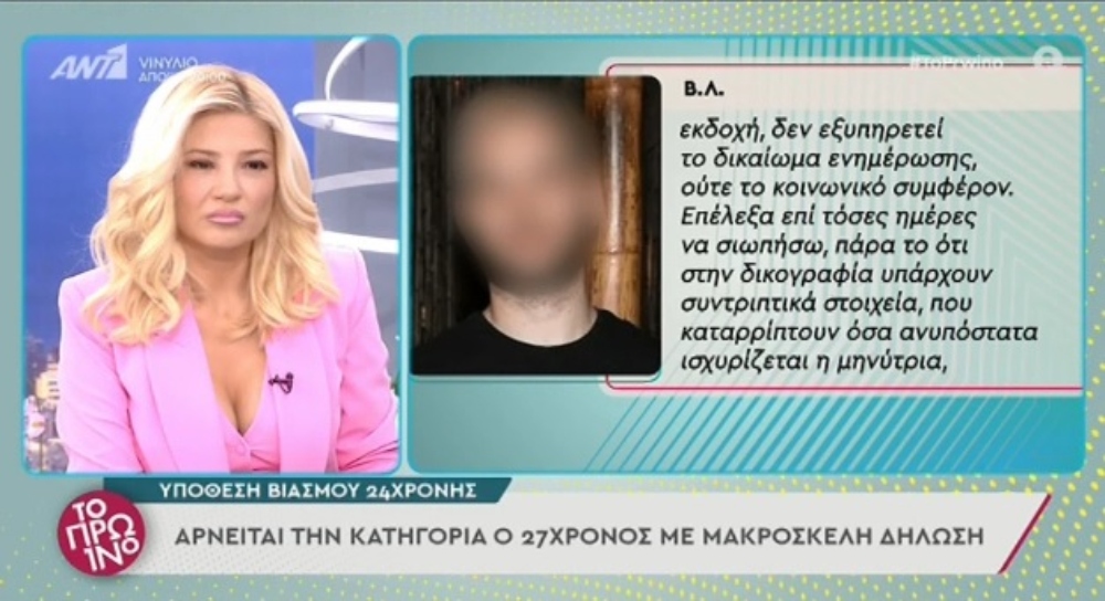 Βιασμός Θεσσαλονίκη: Αρνείται την κατηγορία ο 27χρονος – Η μακροσκελής δήλωση που έκανε