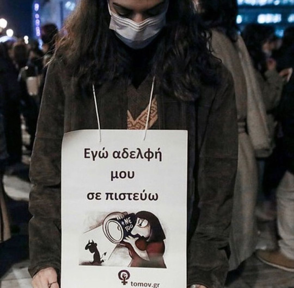 #Με_την_Γεωργία: Χιλιάδες ξεχύθηκαν στο Σύνταγμα στην πορεία αλληλεγγύης για την 24χρονη – «Εγώ αδελφή μου σε πιστεύω»