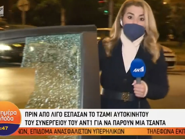 Απίστευτο περιστατικό στον «αέρα» του «Καλημέρα Ελλάδα»: Προσπάθησαν να κλέψουν ρεπόρτερ της εκπομπής – Έσπασαν το τζάμι του αυτοκινήτου