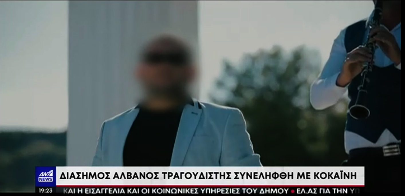 Συνελήφθη γνωστός Αλβανός λαϊκός τραγουδιστής για διακίνηση ναρκωτικών στην Αττική