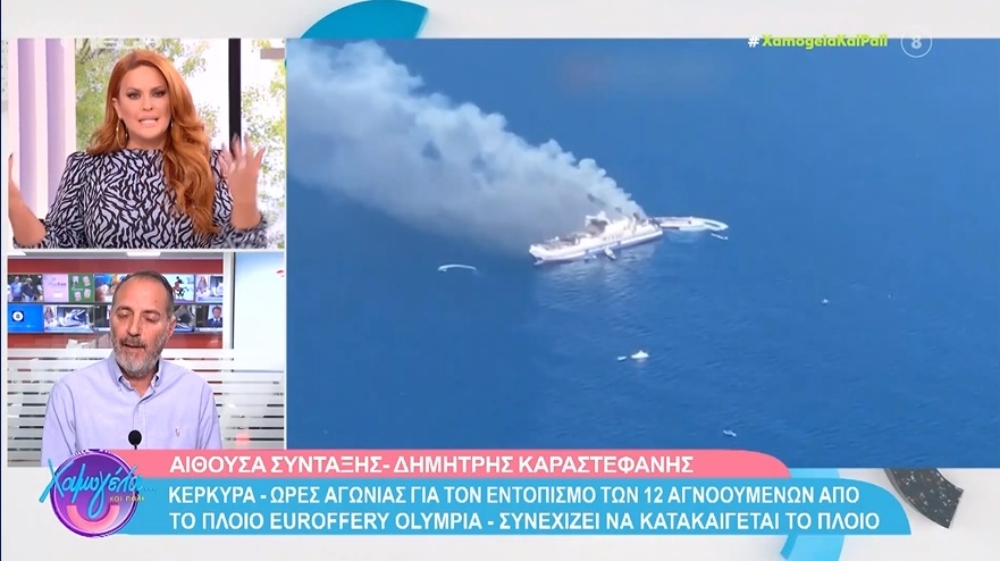 Κέρκυρα: Ώρες αγωνίας για το πλοίο Euroferry Olympia – Συγκλονίζουν οι μαρτυρίες των διασωθέντων
