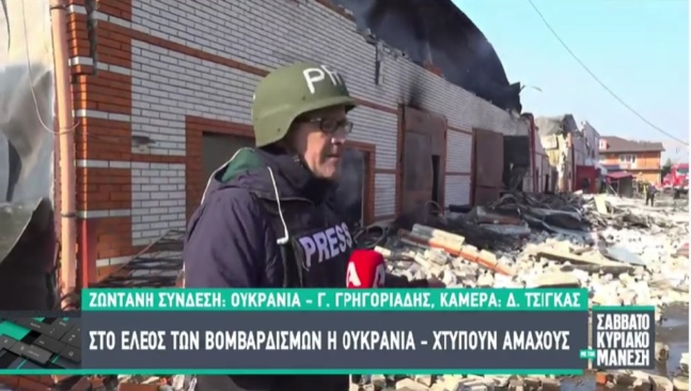 Πόλεμος στη Ουκρανία: Βομβαρδισμός σε εργοστάσιο κατασκευής ποδηλάτων – Ένας νεκρός και ένας τραυματίας