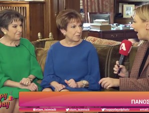 Ιωάννα και Χριστίνα Μάνδρου: Ολόιδιες οι δίδυμες αδερφές – «Στο Πανεπιστήμιο είχαμε κάνει κάποιες τράμπες»