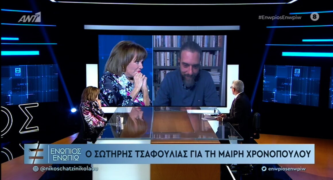 Σωτήρης Τσαφούλιας: Αποκάλυψε τον κόντρα ρόλο που θα κάνει η Μαίρη Χρονοπούλου στο «Έτερος εγώ»
