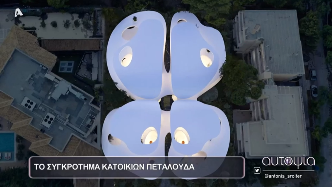 «Αυτοψία»: Το σπίτι παγόδα, πεταλούδα και ουρά ψαριού – Η νέα γενιά αρχιτεκτόνων παρουσιάζει τις κατοικίες του μέλλοντος με κόστος ακόμα και 30.000 ευρώ το τετραγωνικό!
