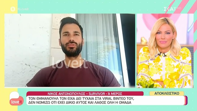Survivor – Νίκος Αντωνόπουλος: «Ένιωσα μεγάλη αδικία που έφυγα εγώ κι έμεινε ο Εμμανουήλ»