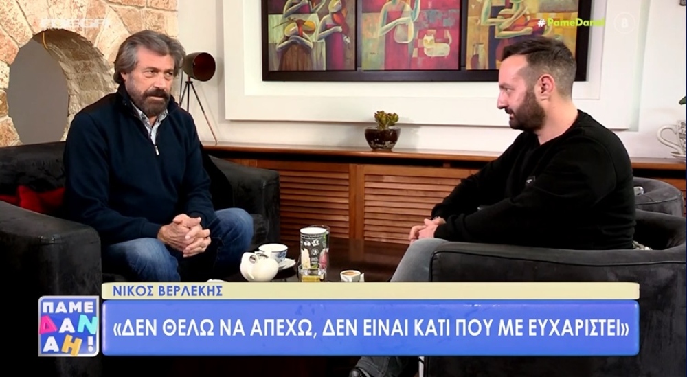 Νίκος Βερλέκης: «Είχαμε συνηθίσει το bullying, δεν τολμούσαμε να πούμε ότι μας έβριζαν – Σκηνοθέτης μας εξευτέλιζε»