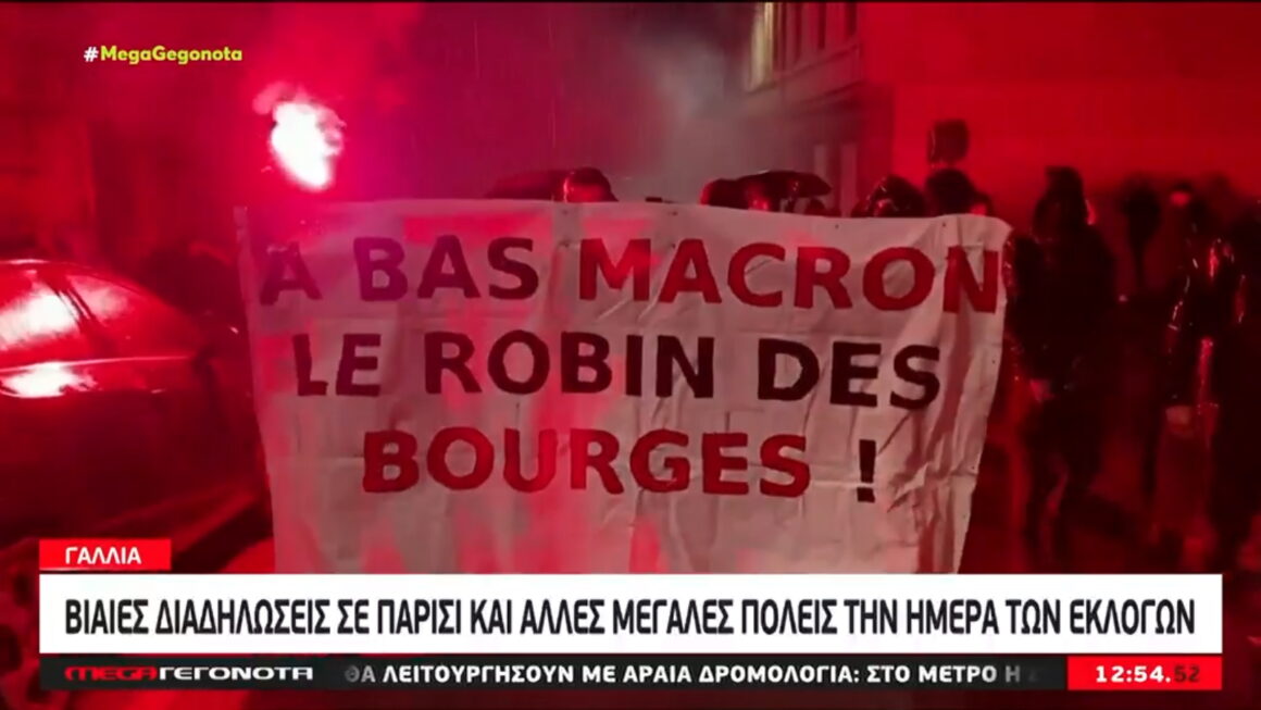 Γαλλία: Αιματοβαμμένη η νίκη Μακρόν – Δύο νεκροί  στο Παρίσι από τα βίαια επεισόδια μετά την αναγγελία της επανεκλογής του