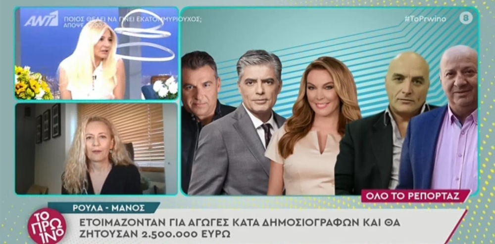 Υπόθεση Πάτρας: 2.500.000 ευρώ αποζημίωση ζητούσε το ζευγάρι από τους δημοσιογράφους – Ευαγγελάτος, Λαμπρόπουλος και Κατερινόπουλος μέσα στη λίστα