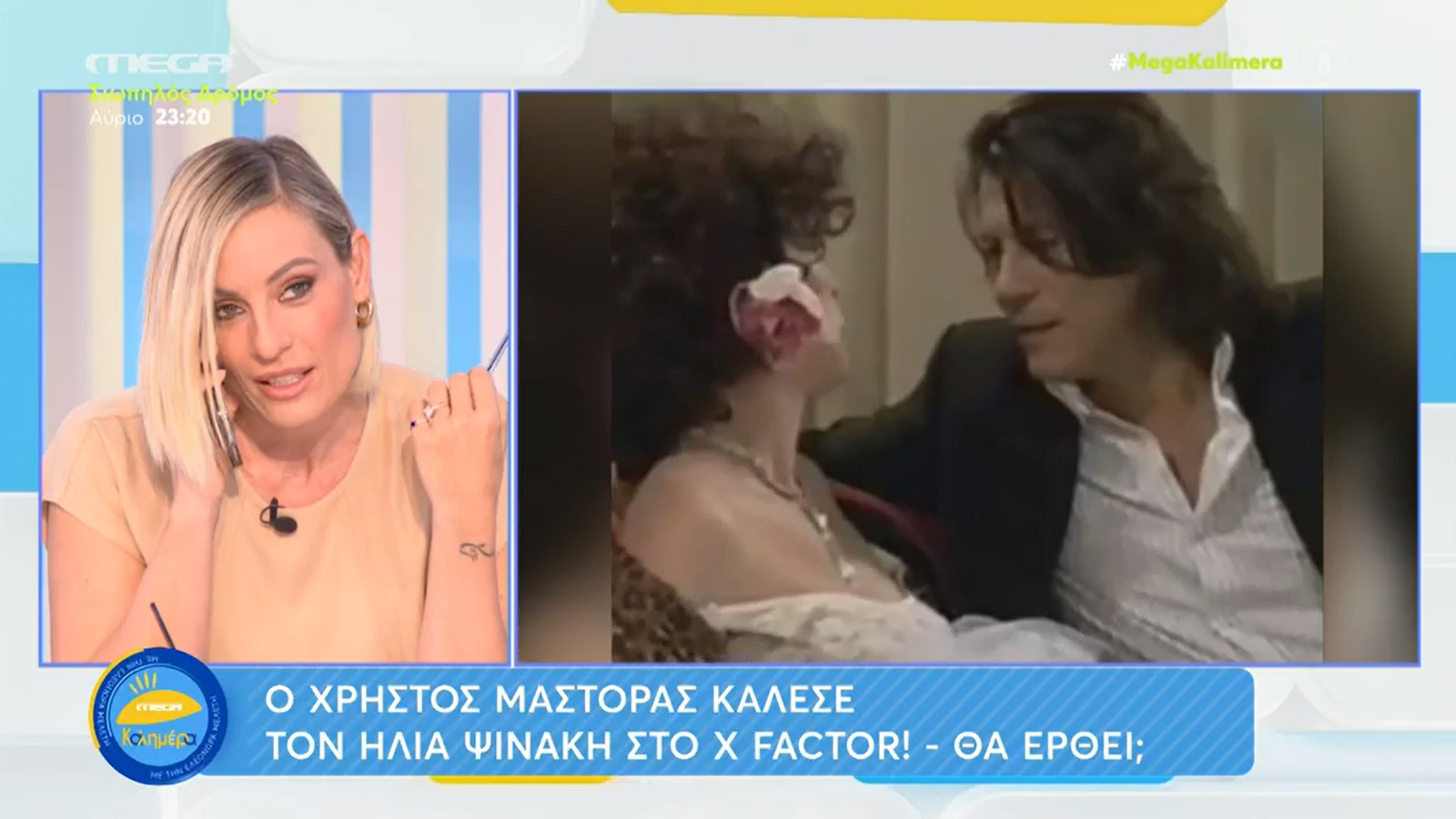 Ελεονώρα Μελέτη: Πήρε on air τον διευθυντή του Mega για να εξακριβώσει τι θα κάνει στο X Factor ο Ηλίας Ψινάκης!