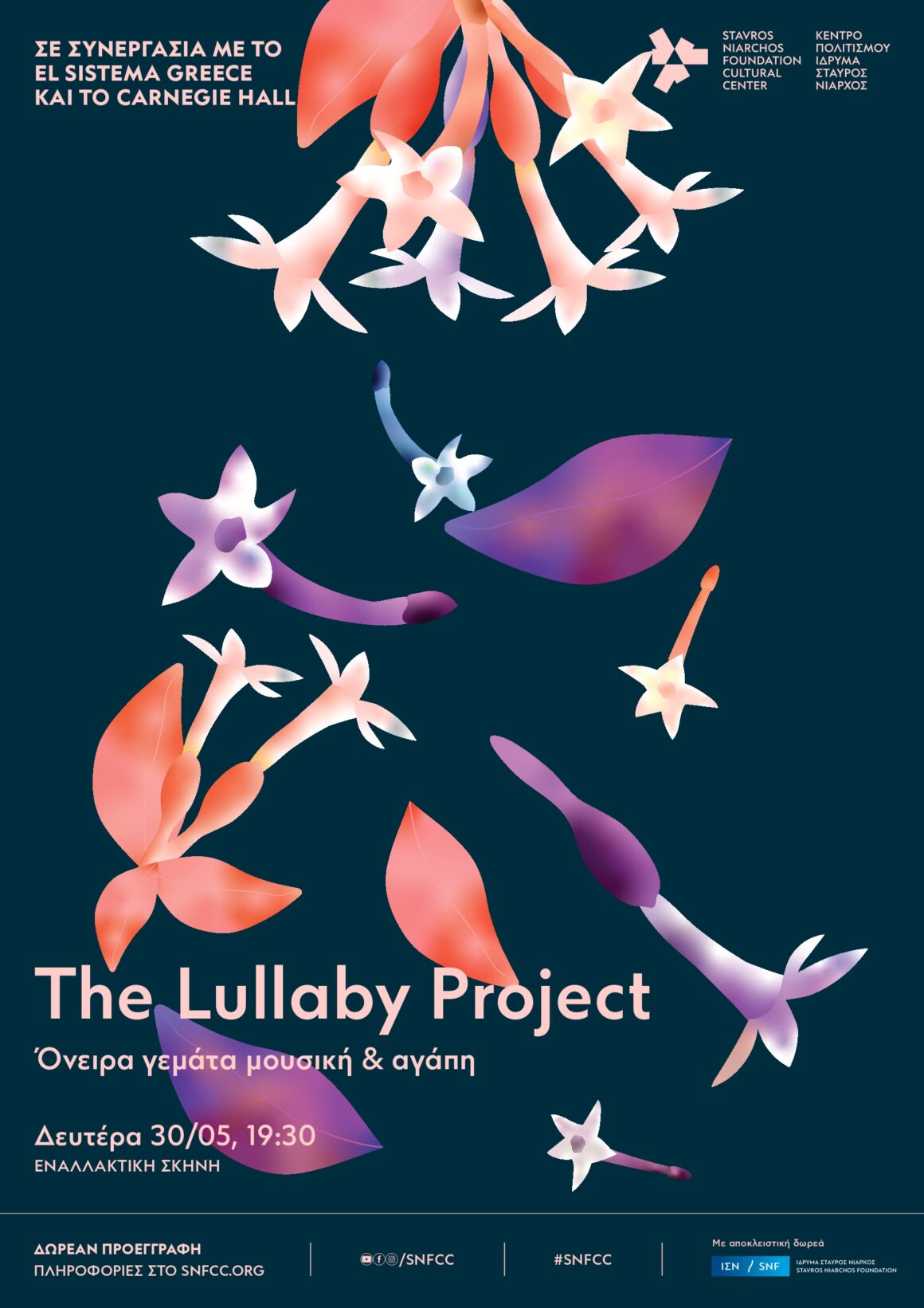 To Lullaby Project επιστρέφει στο Κέντρο Πολιτισμού Ίδρυμα Σταύρος Νιάρχος γιορτάζοντας καθολικά την αγάπη για τα παιδιά