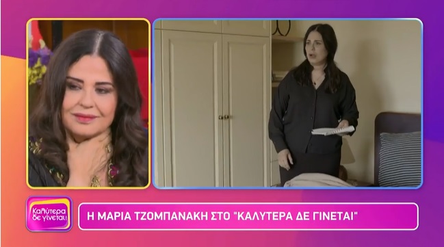 Μαρία Τζομπανάκη: «Δεν ισχύει ότι η νύφη μου, Γεωργία, περιμένει δεύτερο παιδί»