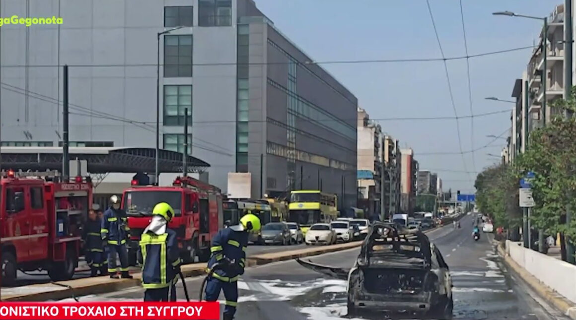 Σοκαριστικό ατύχημα στη Συγγρού: Αυτοκίνητο έπιασε φωτιά εν κινήσει – Γλίτωσαν τελευταία στιγμή μητέρα και παιδί