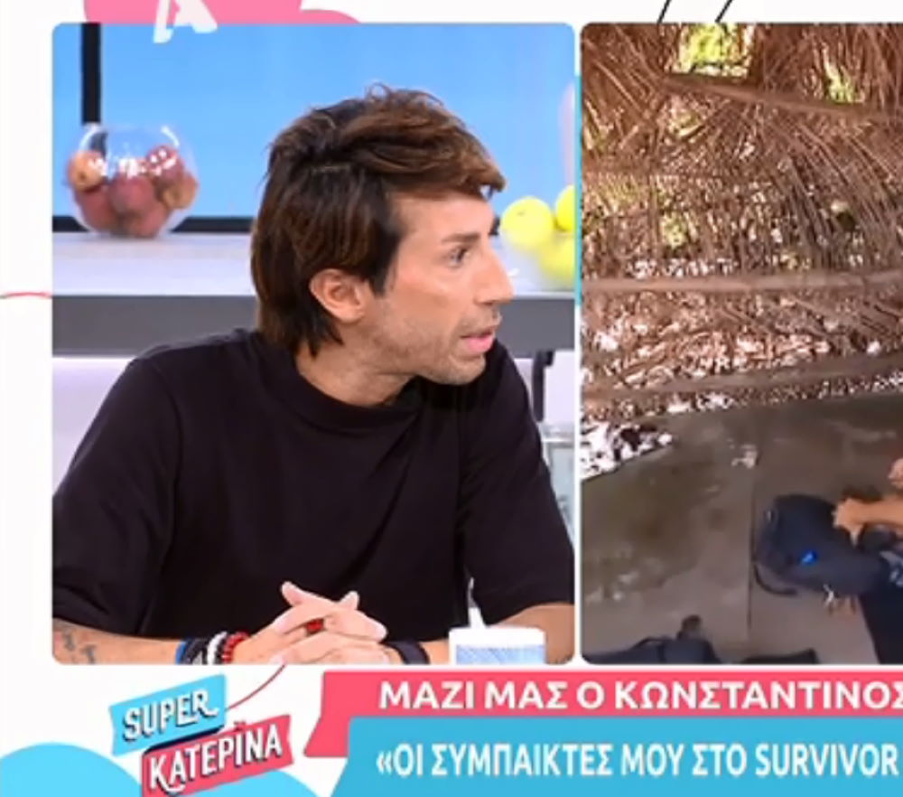 Κωνσταντίνος Εμμανουήλ: Καταγγέλλει ακραίους τραμπουκισμούς στο Survivor – «Είπαν τη μάνα μου ιερόδουλη στο παιχνίδι, με κλώτσαγαν»