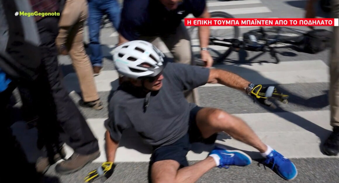Τζο Μπάιντεν: Έπεσε στο… ίσιωμα! Η επική του τούμπα μπροστά σε κόσμο με τον ποδήλατό του
