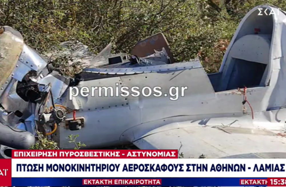 Συνετρίβη μονοκινητήριο αεροπλάνο στην εθνική οδό Αθηνών – Λαμίας – Νεκρός ο πιλότος