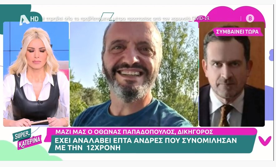 Κολωνός – Όθωνας Παπαδόπουλος: «Με προσέγγισαν 7 άνδρες και είπαν πως συνομιλούσαν με τη 12χρονη»