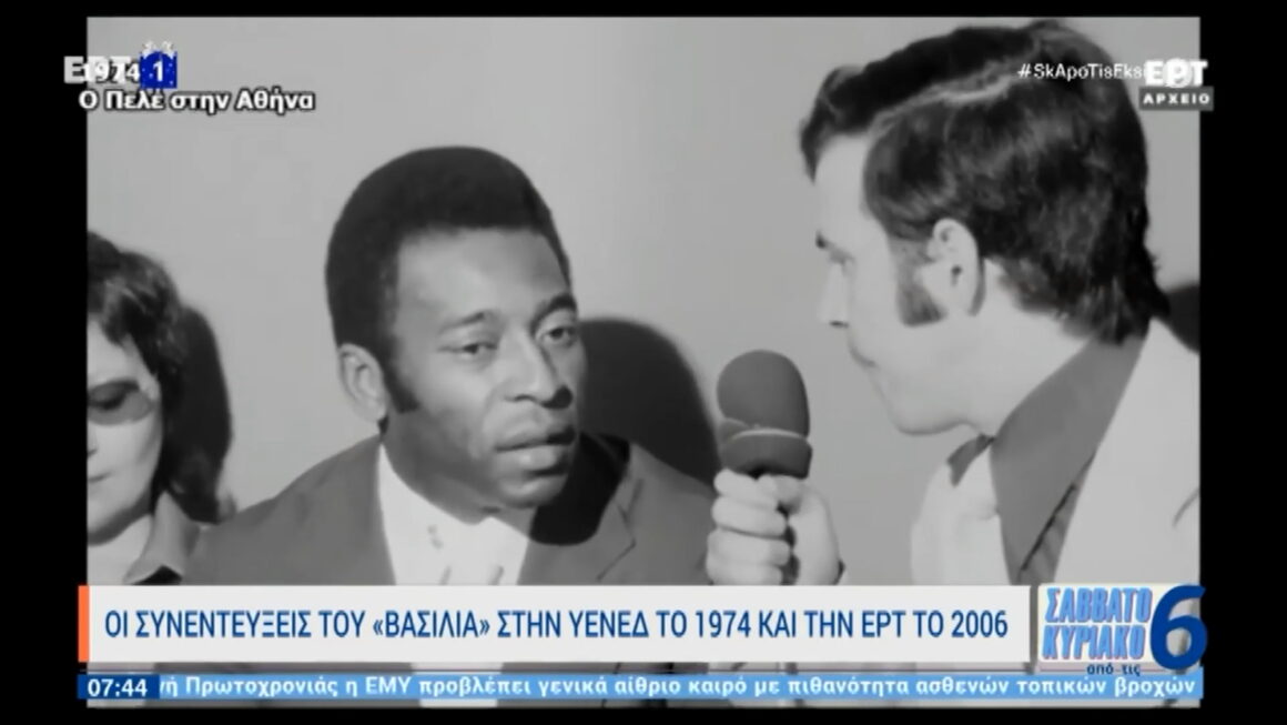 Όταν ο Πελέ μιλούσε στην ελληνική τηλεόραση το 1974 και το 2006