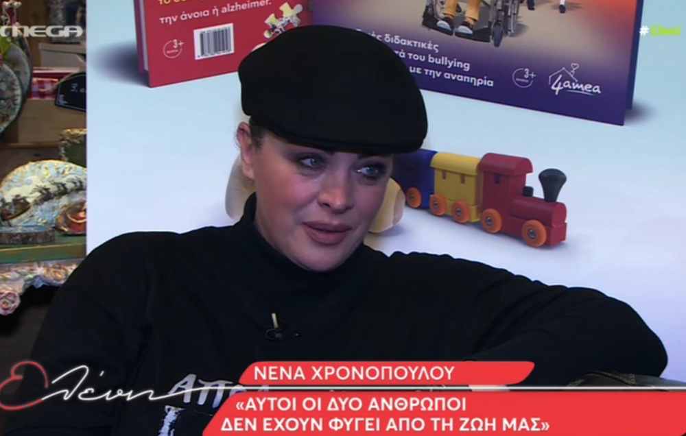 Συγκινημένη η Νένα Χρονοπούλου: «Δεν παρεξήγησα τα δάκρυα του Τάσου για την Έλενα και δεν παρεξήγησε τα δικά μου για τον Μάκη»