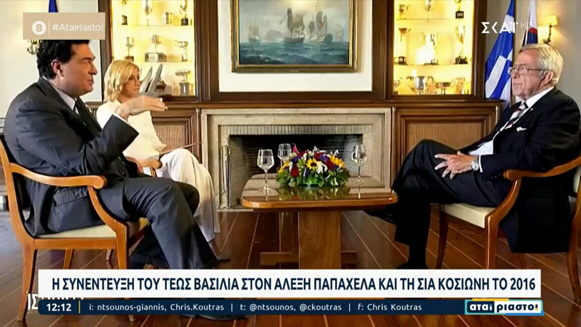 Τέως βασιλιάς Κωνσταντίνος: Η συνέντευξή του σε Παπαχελά – Κοσιώνη το 2016 για το αν ο ίδιος ή ο γιος του θα έκαναν κόμμα – «Δεν είμαστε πολιτικάντηδες»