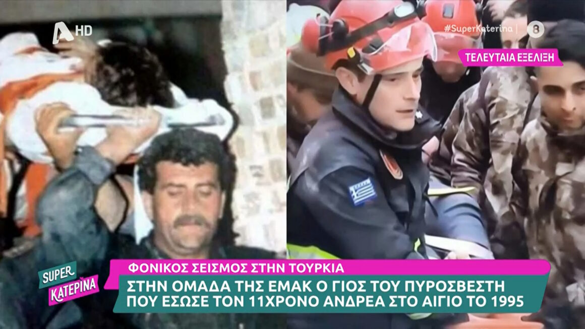 Τουρκία: Στην ΕΜΑΚ ο γιος του ηρωικού πυροσβέστη που έσωσε τον μικρό Ανδρέα στο Αίγιο το 1995