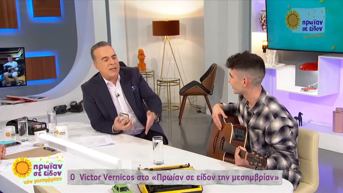 Φώτης Σεργουλόπουλος: Η συμβουλή που έδωσε στον Victor Vernicos για τη Eurovision και η φωτογραφία που του έδειξε