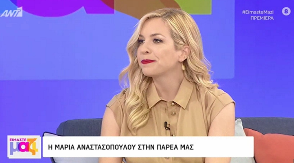 Μαρία Αναστασοπούλου: «Το “Καλημέρα Ελλάδα” είναι μια πρόκληση από την αρχή ως το τέλος. Ήταν ένα βήμα με ρίσκο αλλά ο Γιώργος Παπαδάκης είναι σχολείο!»