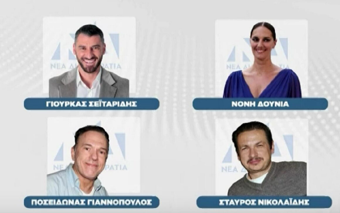 Εκλογές 2023: Δεν βγήκαν τα «κουκιά» για τους Έλληνες celebrities – Ποιοι έμειναν εκτός Βουλής;